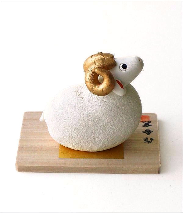 陶器の「未」招福飾り(4)