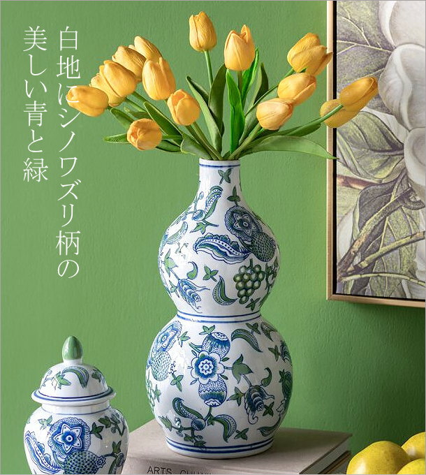青と緑の陶器製ひょうたん花瓶 青と緑の陶器製ひょうたん花瓶