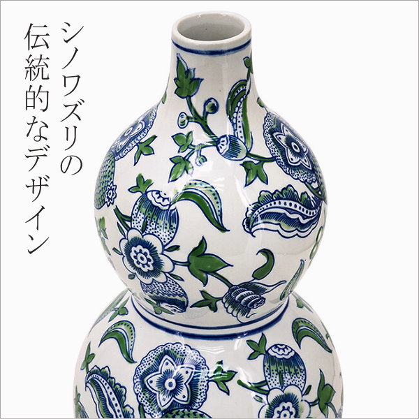花瓶 おしゃれ 磁器 ひょうたん型 フラワーベース 上品 花模様
