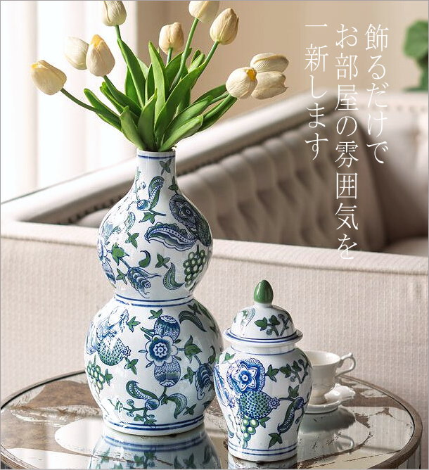 【Kate Amos】シノワズリ　壺　花瓶　置物 シノワズリ クラシックモダン 花瓶 飾り壺