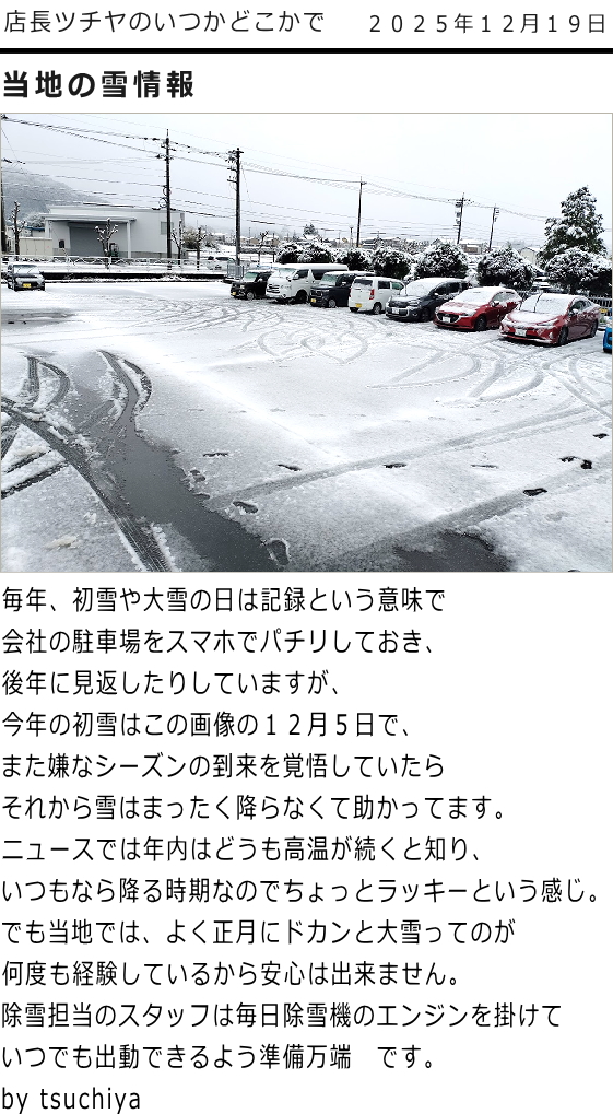 ツチヤ画像