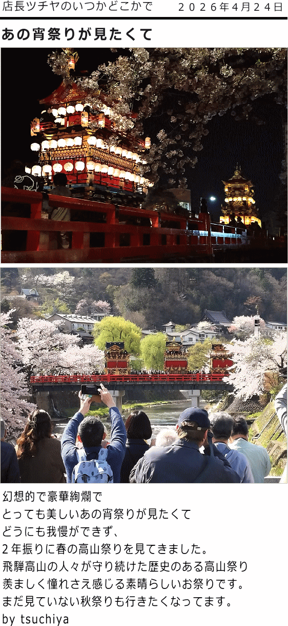 ツチヤ画像
