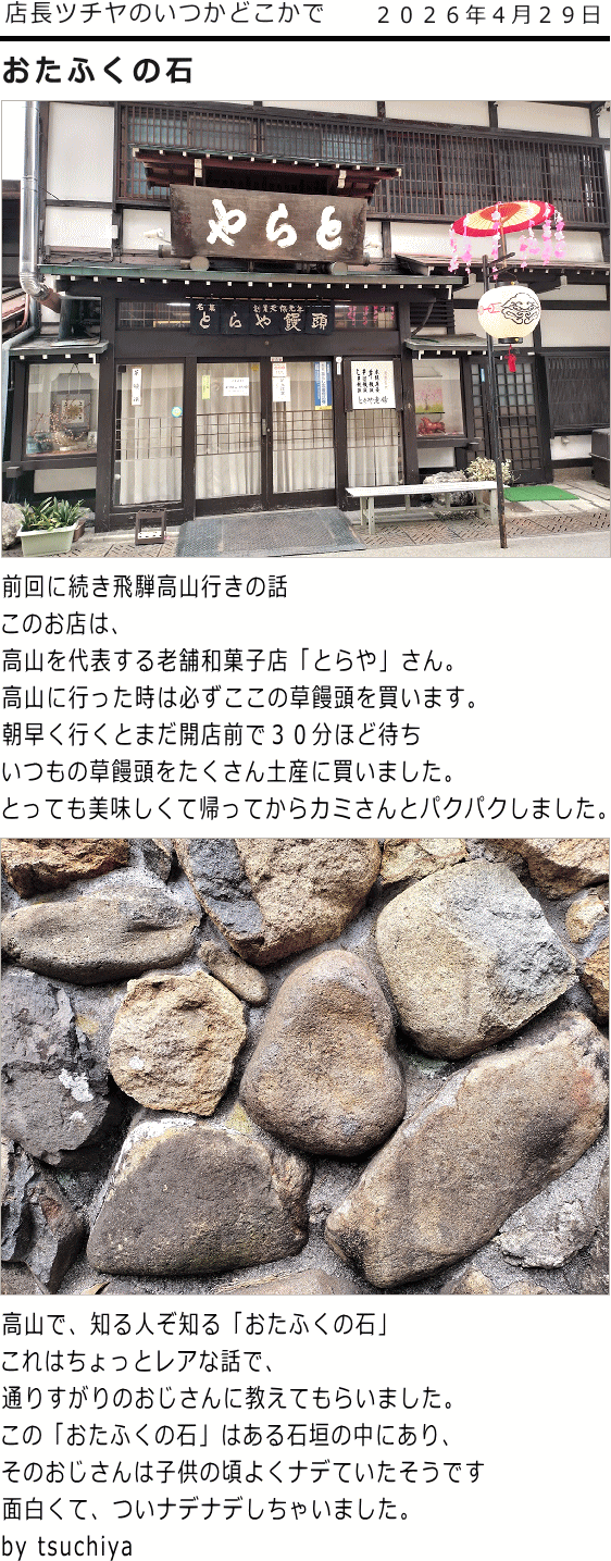 ツチヤ画像