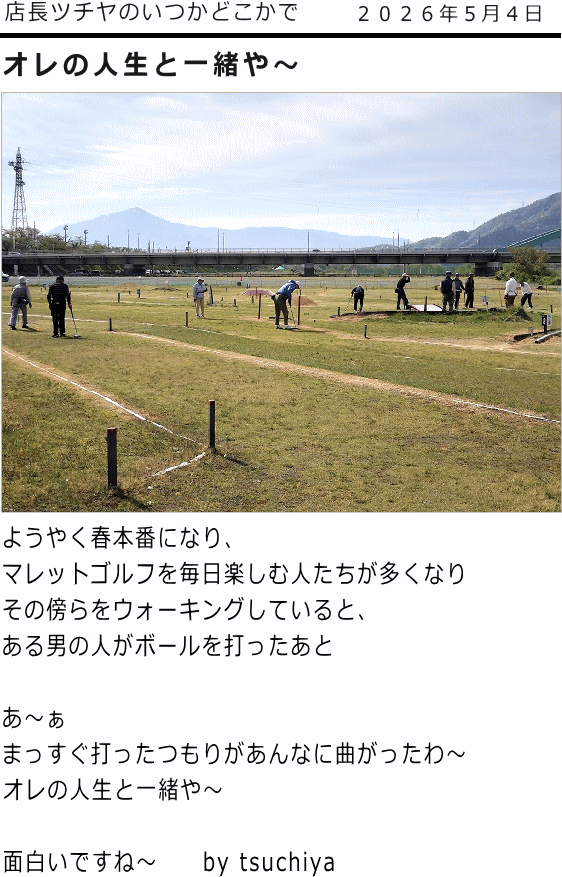 ツチヤ画像