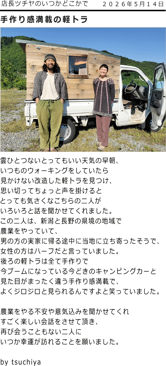 ツチヤ画像