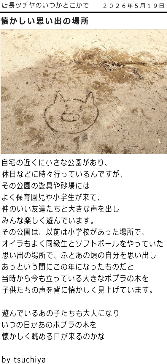 ツチヤ画像