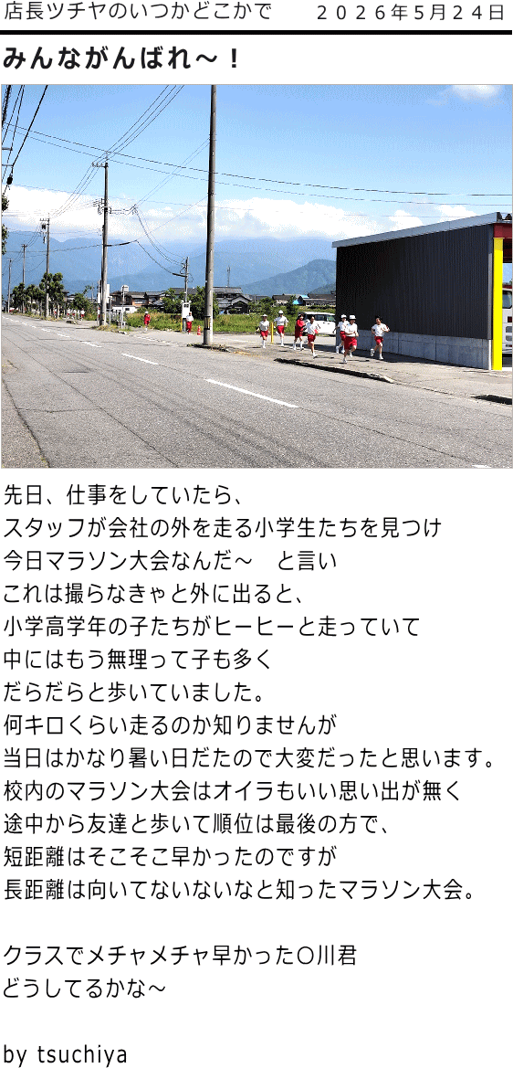 ツチヤ画像