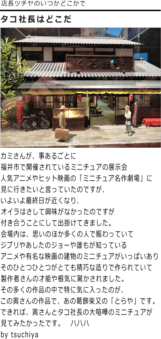 ツチヤ画像