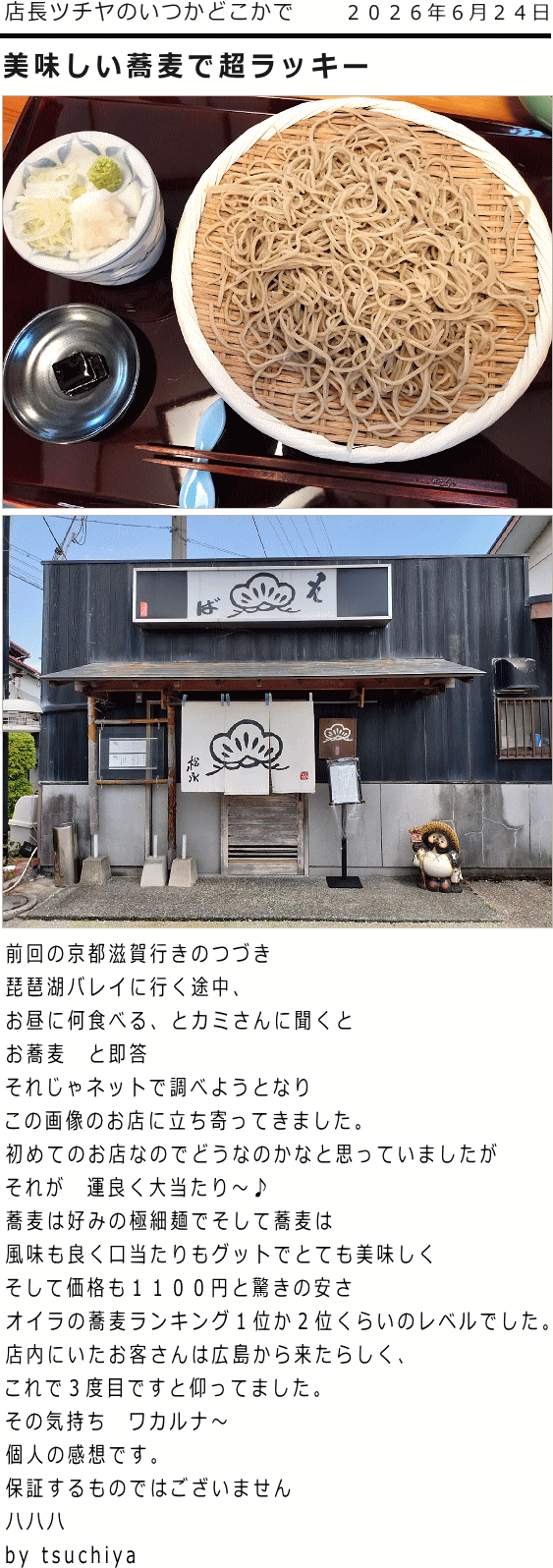 ツチヤ画像