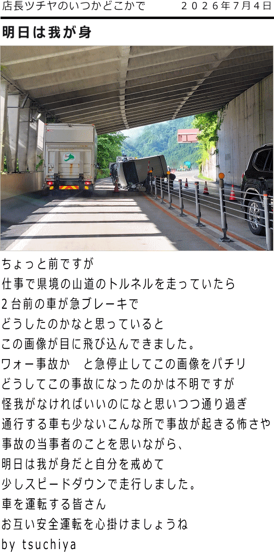 ツチヤ画像