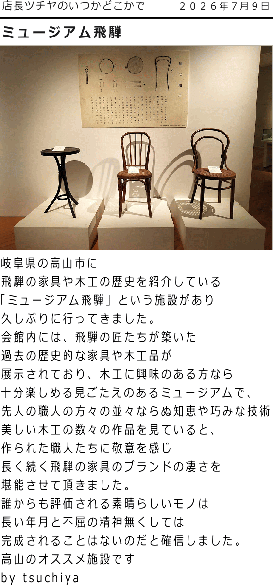 ツチヤ画像