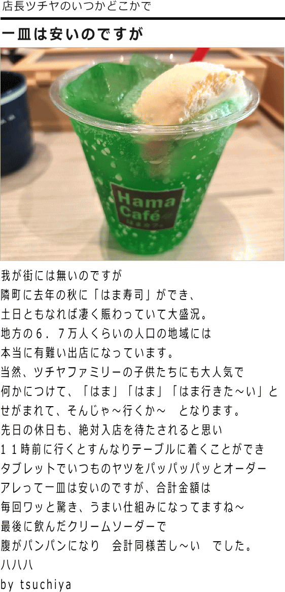 ツチヤ画像