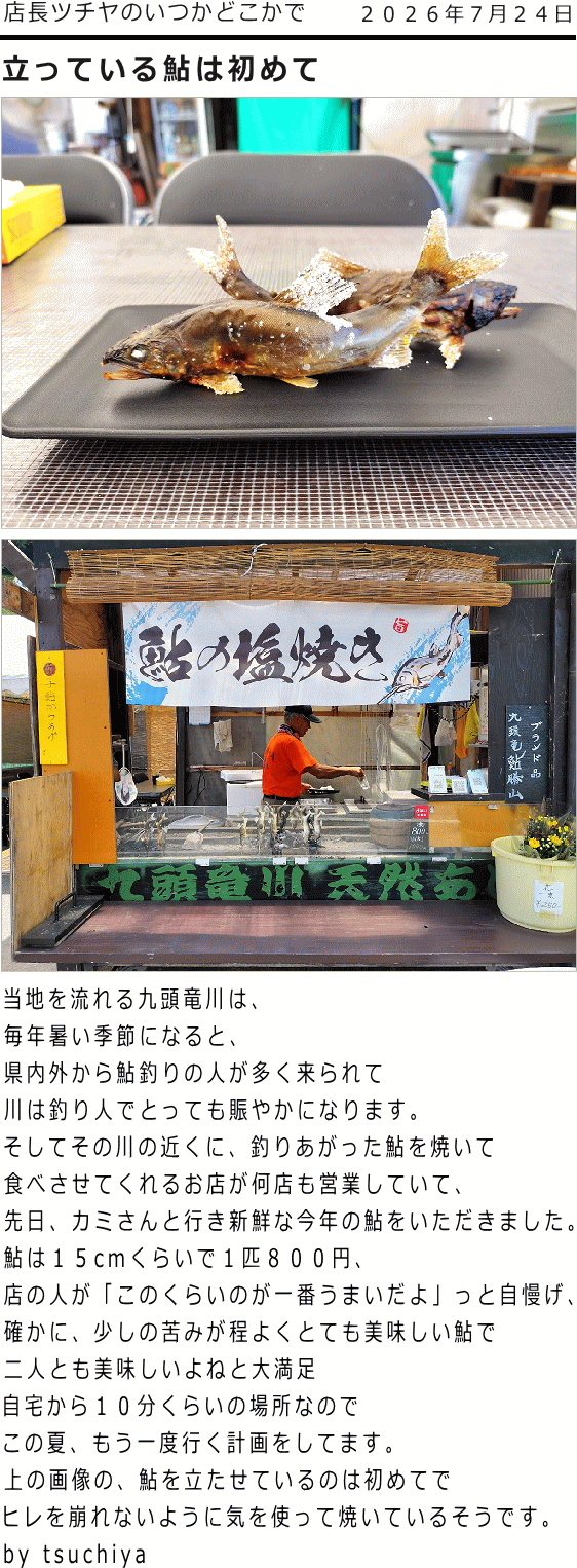 ツチヤ画像