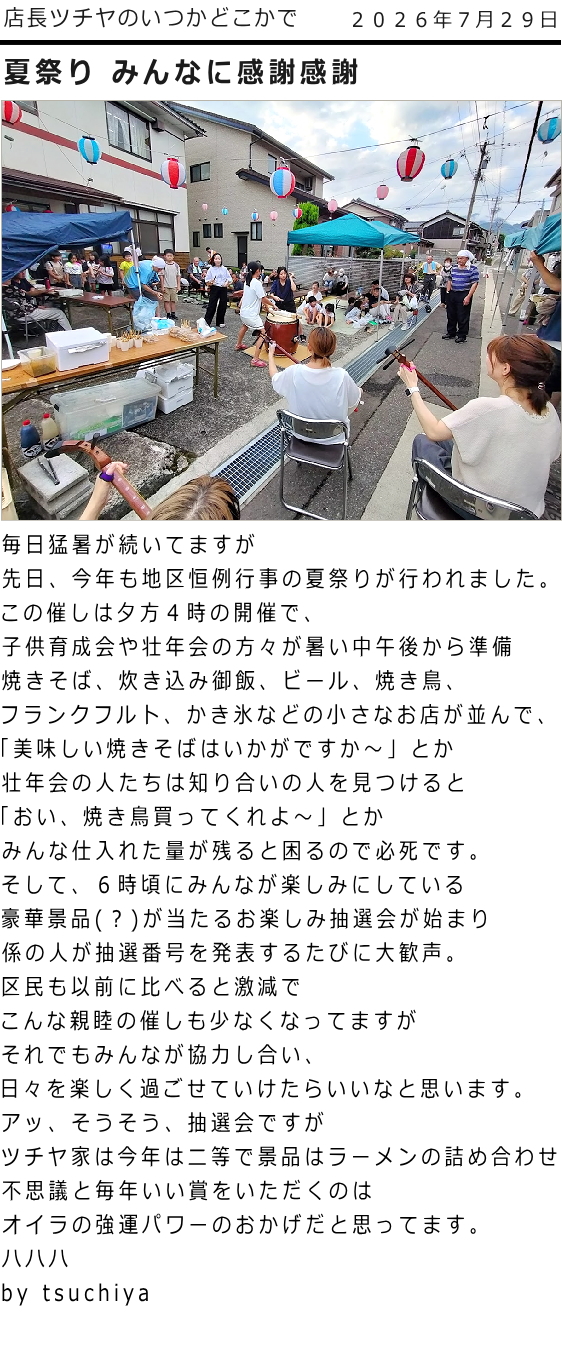 ツチヤ画像