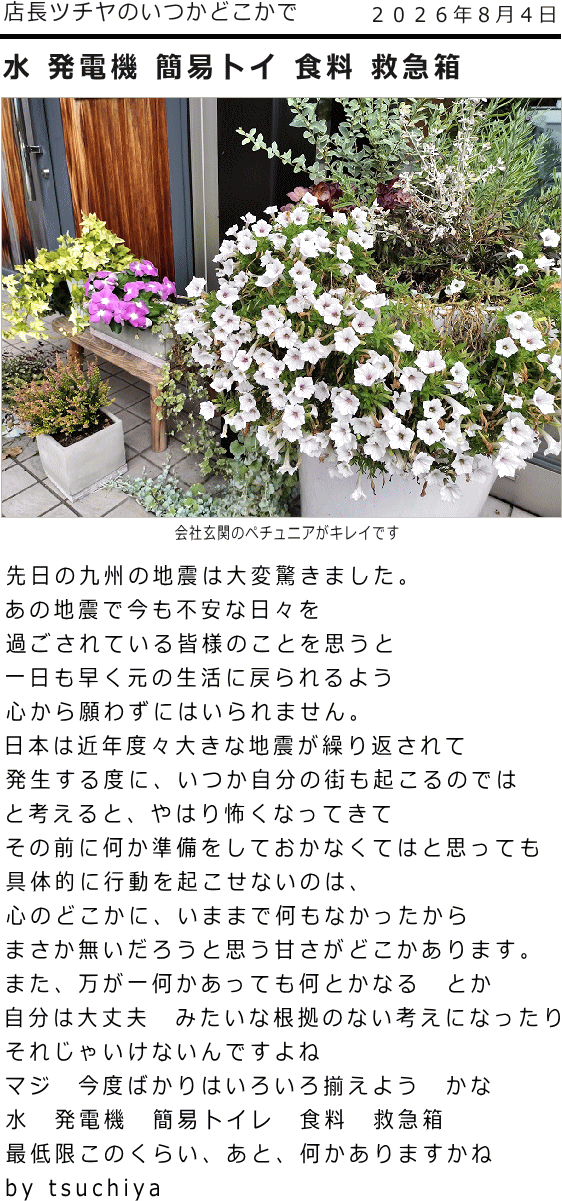 ツチヤ画像