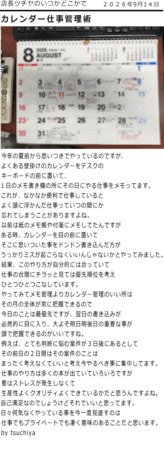 ツチヤ画像