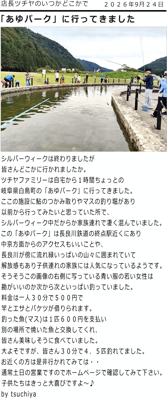 ツチヤ画像