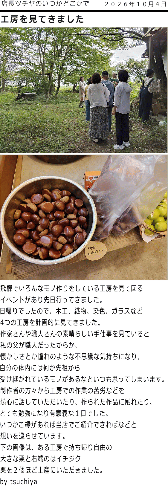 ツチヤ画像