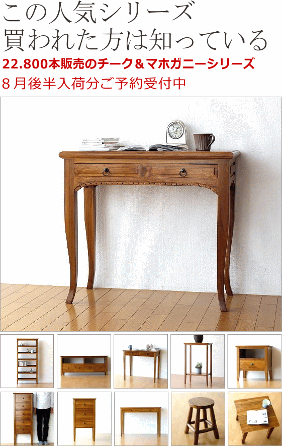 予約家具