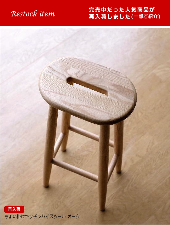 再入荷