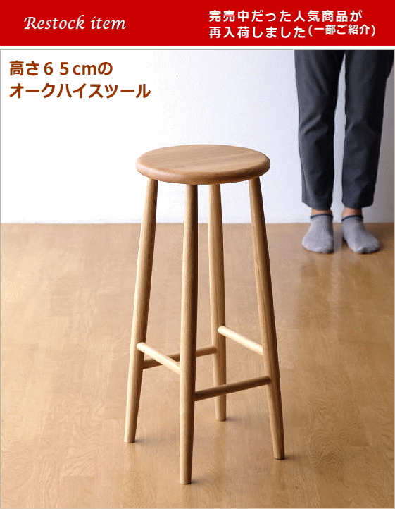 再入荷