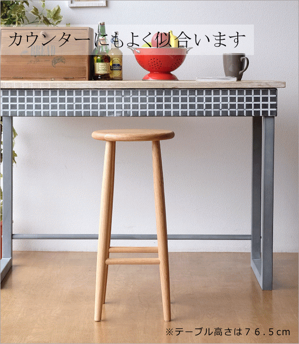 スツール 木製 椅子 おしゃれ 丸椅子 無垢 天然木 キッチン