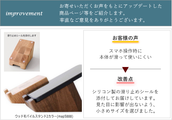 ウッドモバイルスタンド2カラー