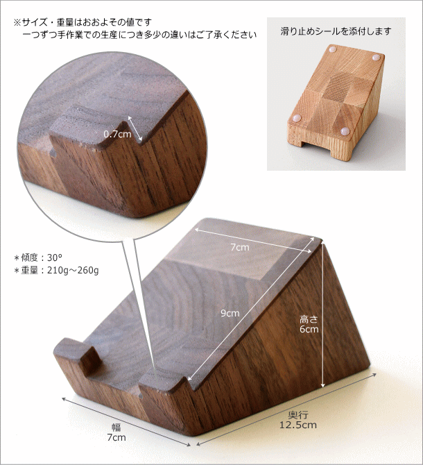 ウッドモバイルスタンド２カラー(3)