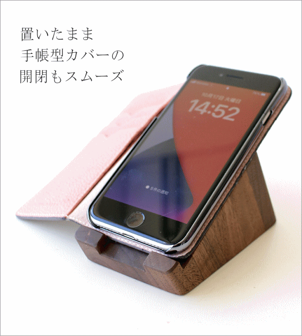 ウッドモバイルスタンド２カラー(7)