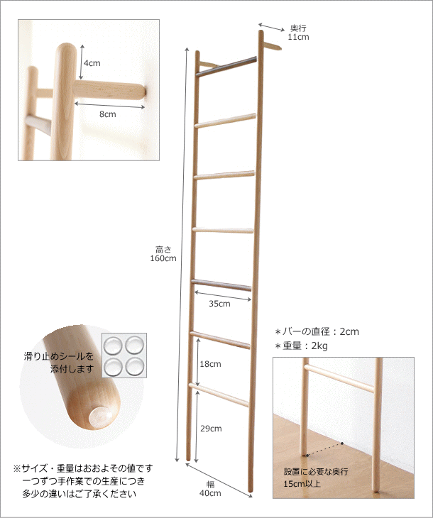 ナチュラルウッドのラダーハンガー Ｌ(6)