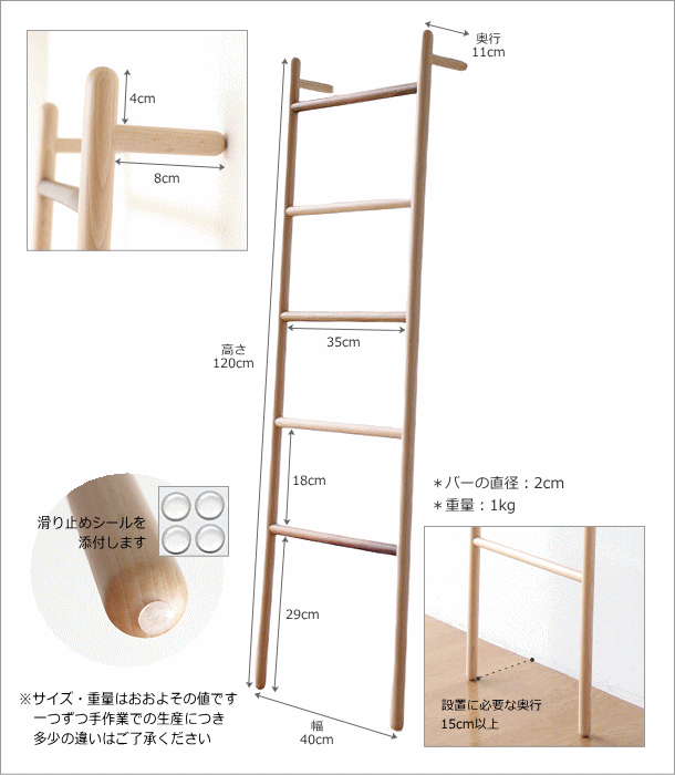 ナチュラルウッドのラダーハンガー(6)