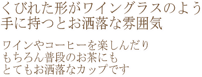 和陶器フリーカップ 桃(2)