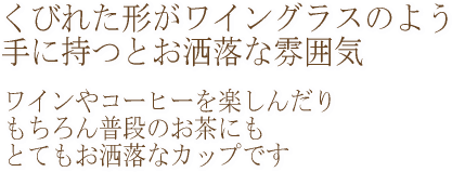 和陶器フリーカップ 桃(6)