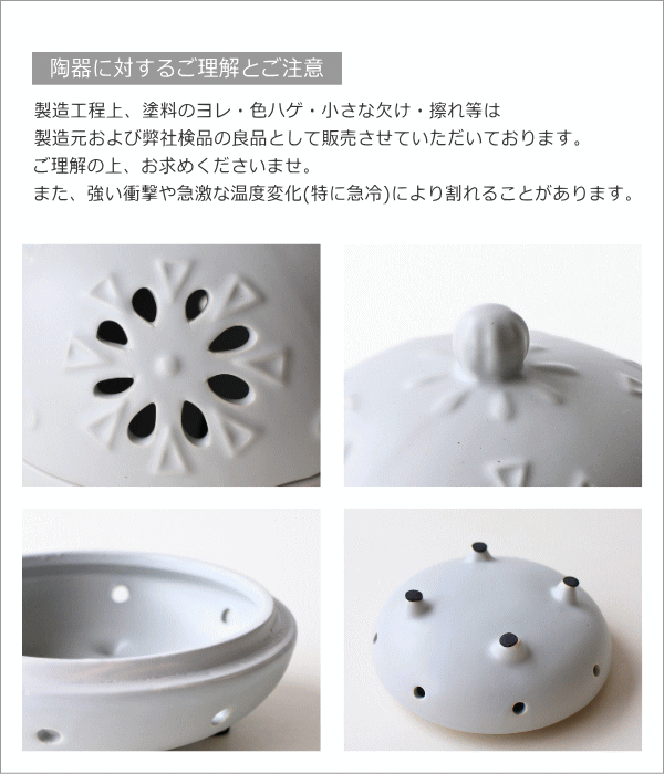 陶器の蚊遣り クレマチス ホワイト(5)