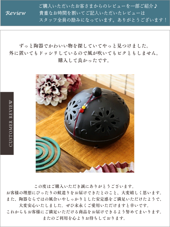 陶器の蚊遣り クレマチス