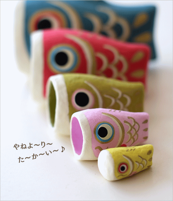 鯉の親子のはりこーシカ(1)