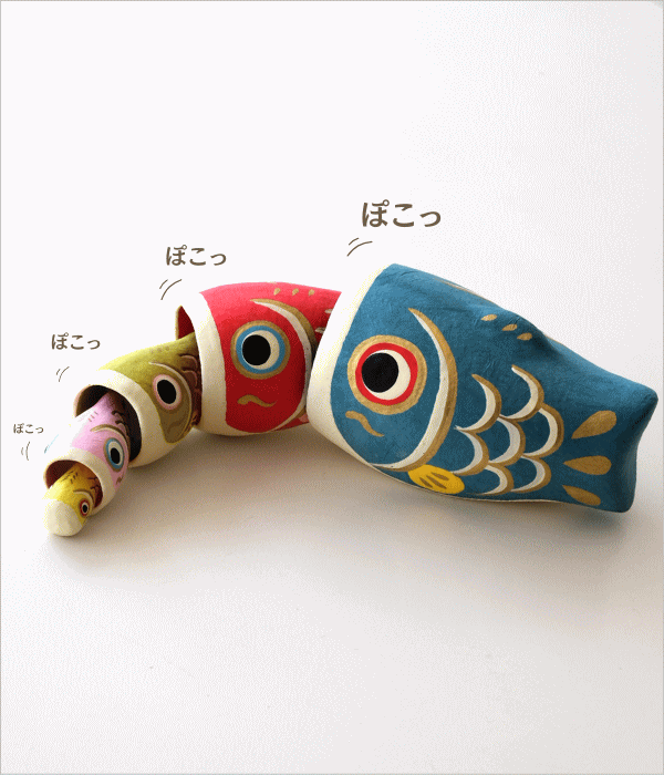 鯉の親子のはりこーシカ(3)