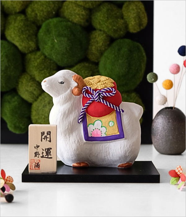 未の干支 置物 開運(1)