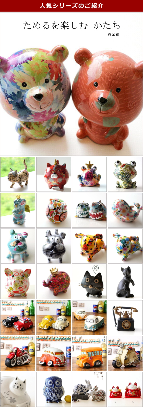 人気カテゴリー