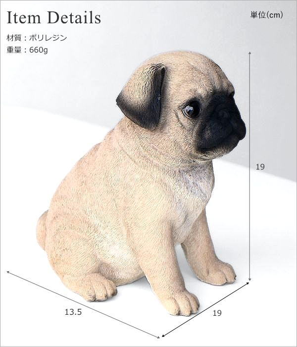 子犬のパグの置物(6)