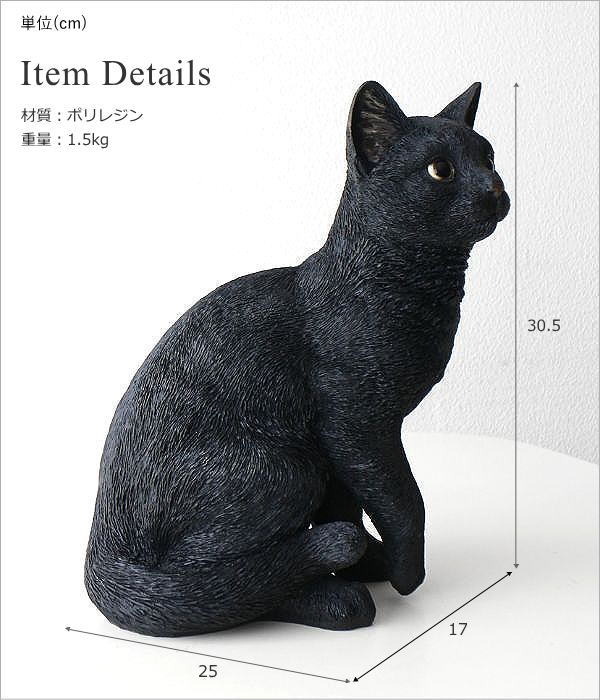 黒ねこのオブジェ(6)