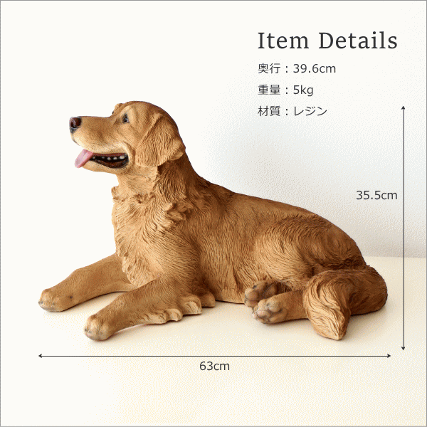 ゴールデンレトリバーのオブジェ リラックス(10)