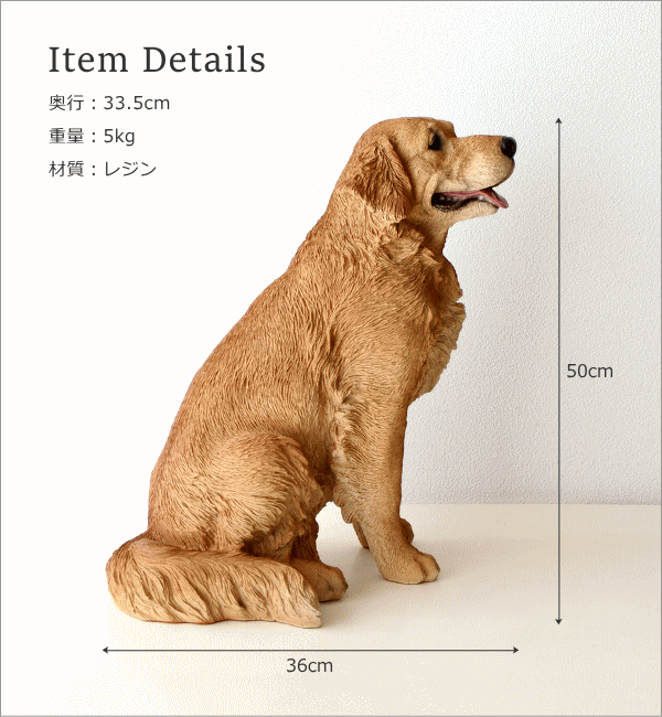 ゴールデンレトリバーのオブジェ お座り(10)