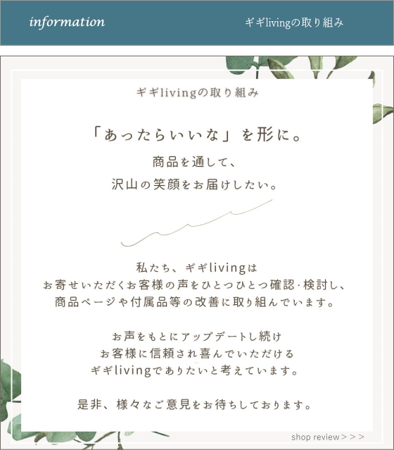 ギギlivingの取り組み