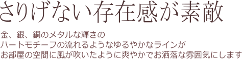 アイアンの壁飾り ハートリーフ(1)