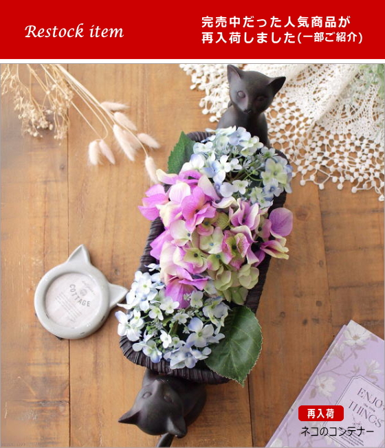 再入荷