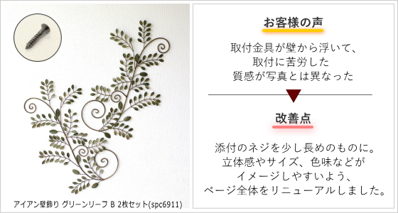 アイアン壁飾り グリーンリーフ B 2枚セット