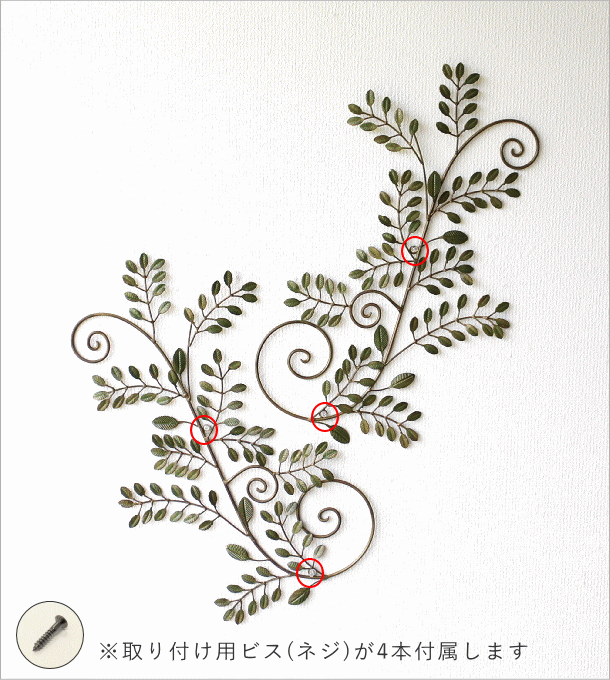 アイアン壁飾り グリーンリーフ B ２枚セット(12)