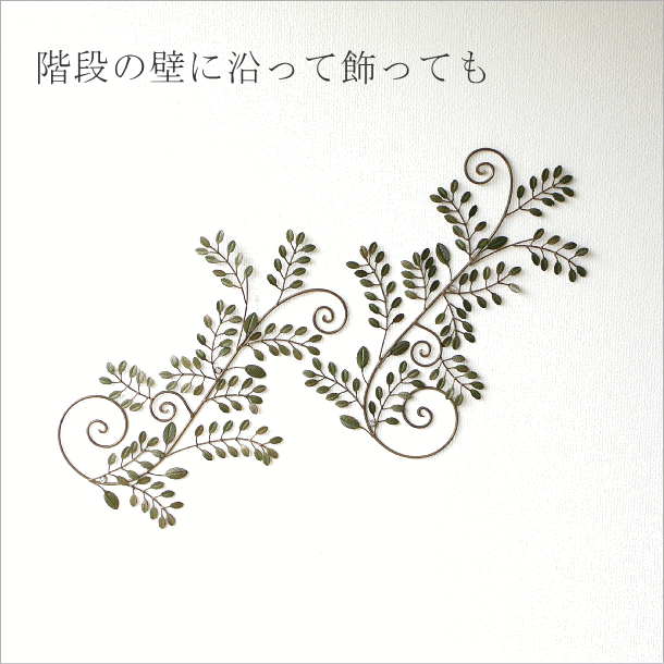 アイアン壁飾り グリーンリーフ B ２枚セット(5)