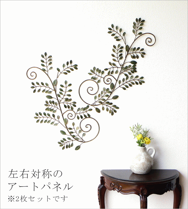 アイアン壁飾り グリーンリーフ B ２枚セット(1)